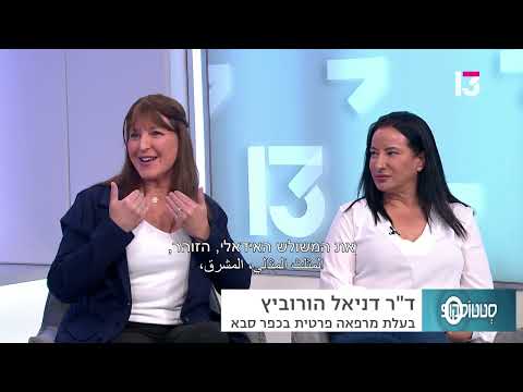 סודות ההזרקה למראה פנים רענן, טבעי ואחיד
