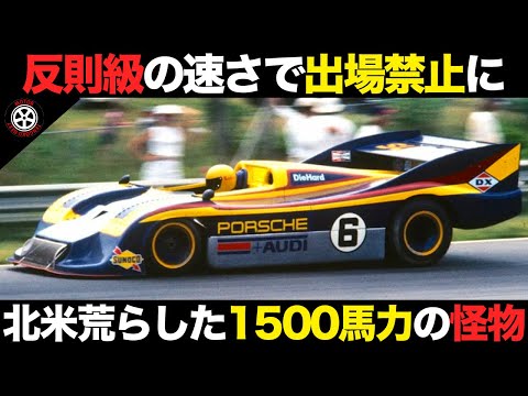 ポルシェ 917