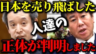 【衝撃の事実】「日本を売り飛ばしていた人達の正体が見えて来た訳です。既得権益の抵抗が厳しいだろうと」【原口一博 浜田聡議員 米価格高騰 農林水産省 石破内閣 トランプ関税 石破政権】