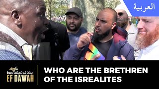 Video: No 'Brethren', Israelites or 'Children of Israel' existed during the life of Moses? - Hamza Myatt vs Aaron