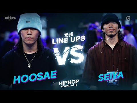 HOOSAE vs SEIYAㅣHIPHOP Round of 16 - 4 ㅣ2023 LINE UP SEASON 8