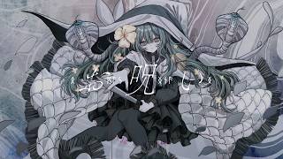 お呪い Cover / Gero