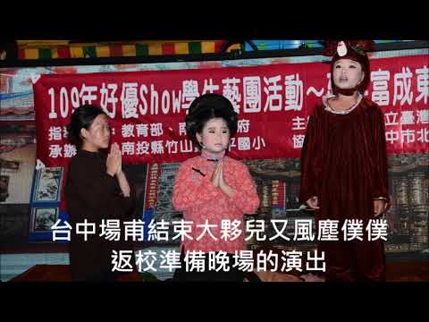 護圳造林水長流—林杞埔傳奇之隆恩圳