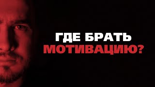 КАК найти МОТИВАЦИЮ? Что делать со 100$ в КРИПТЕ? Счастье = НЕ ДЕНЬГИ, а... thumbnail