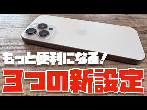 iOS 16:シークレット機能でiPhoneユーザーへの制限を徹底すべき