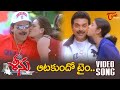 Aatakundo Time Song Seenu Telugu Movie Venkatesh Full Energetic Song TeluguOne