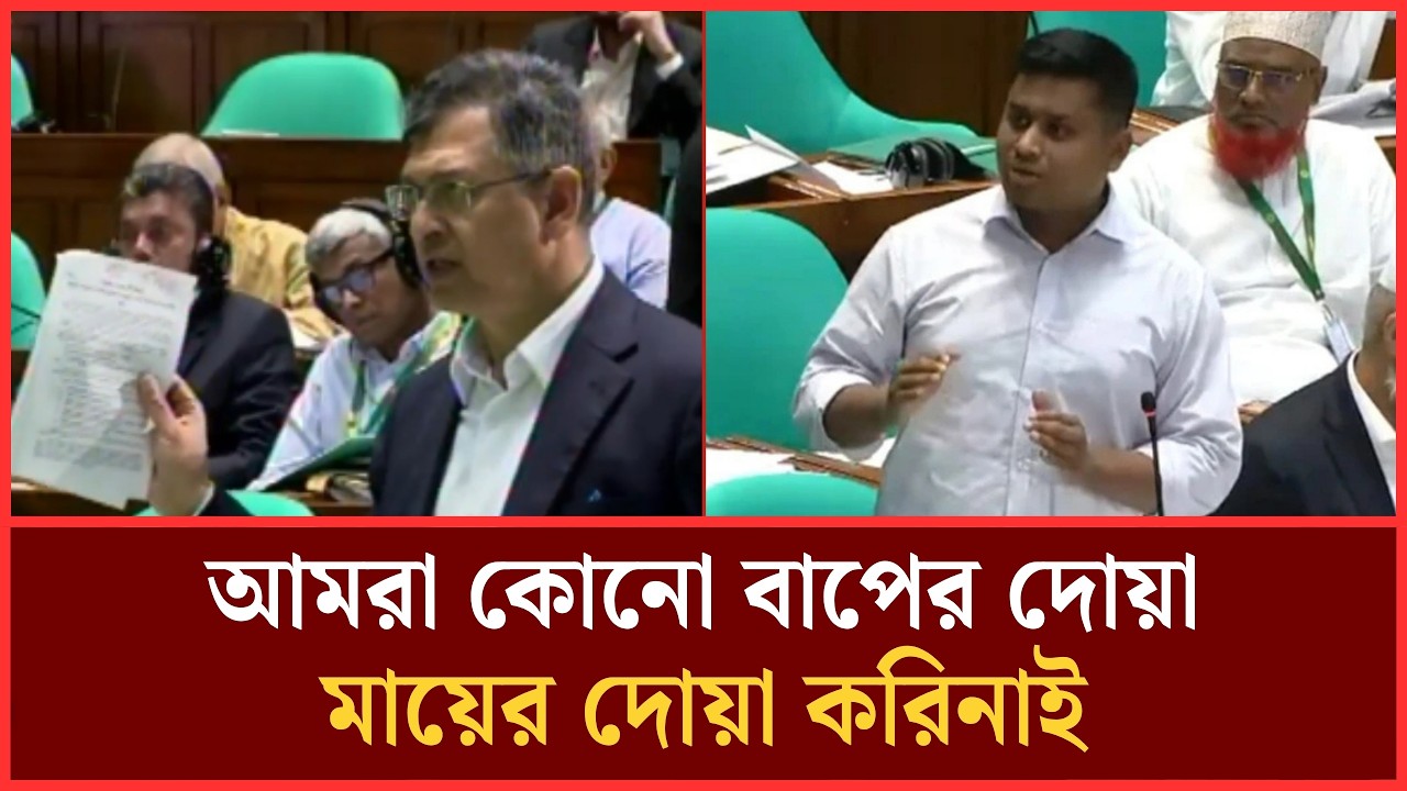 বিসিবি এখন বাপের দোয়া ক্রিকেট বোর্ডে পরিণত হয়েছে: হাসনাত | Hasnat Abdullah | Salahuddin Ahmed | BCB