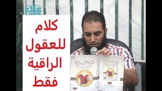صورة كلام للعقول الراقية فقط 😎 _ م/ علاء حامد