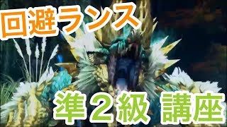 【MHP3rd実況】Part46【ハジモン】　特別編　はじめての、モンスターハンターポータブル3rd 　　ジンオウガ討伐　回避ランス