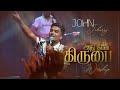 Athu Than Kirubai அதுதான் கிருபை Asaathiyangal Saathiyame Ps John Jebaraj 