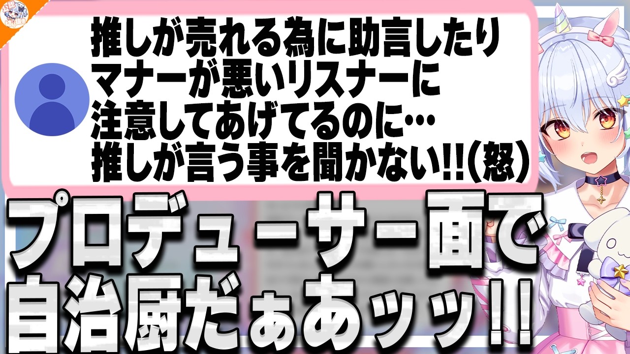 【ルッキズムからの解放!】コメントに怒りが抑えられなかった犬山たまき【#魁たまき塾 #のりお懺悔室】
