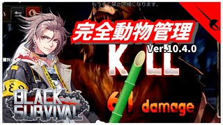 【ブラサバ】竹槍ルクで野生動物を完全管理して優勝【配信切り抜き】 | BlackSurvival