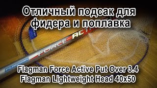 Flagman голова для подсака с поплавками 50x60cm