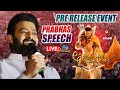 Prabhas Energetic Speech At Adipurush Pre Release Event | Ntv ENT