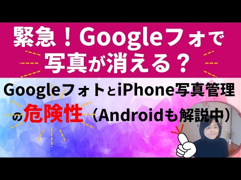 Google は、ユーザーから特定のデータを削除しますが、ユーザーはそれについて何もすることができません (またそうする必要があります)。