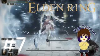[#7]エルデンリング　もくもくとたのしむ配信　うなこ PS5