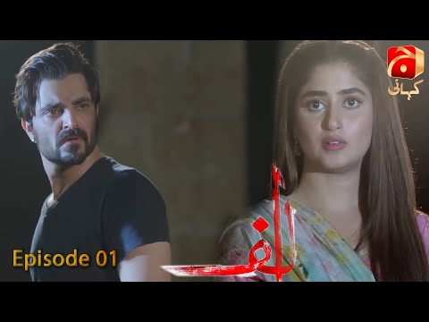 Alif Episode 01 - Hamza Ali Abbasi - Sajal Ali - Ahsan Khan - Kubra Khan | @GeoKahani