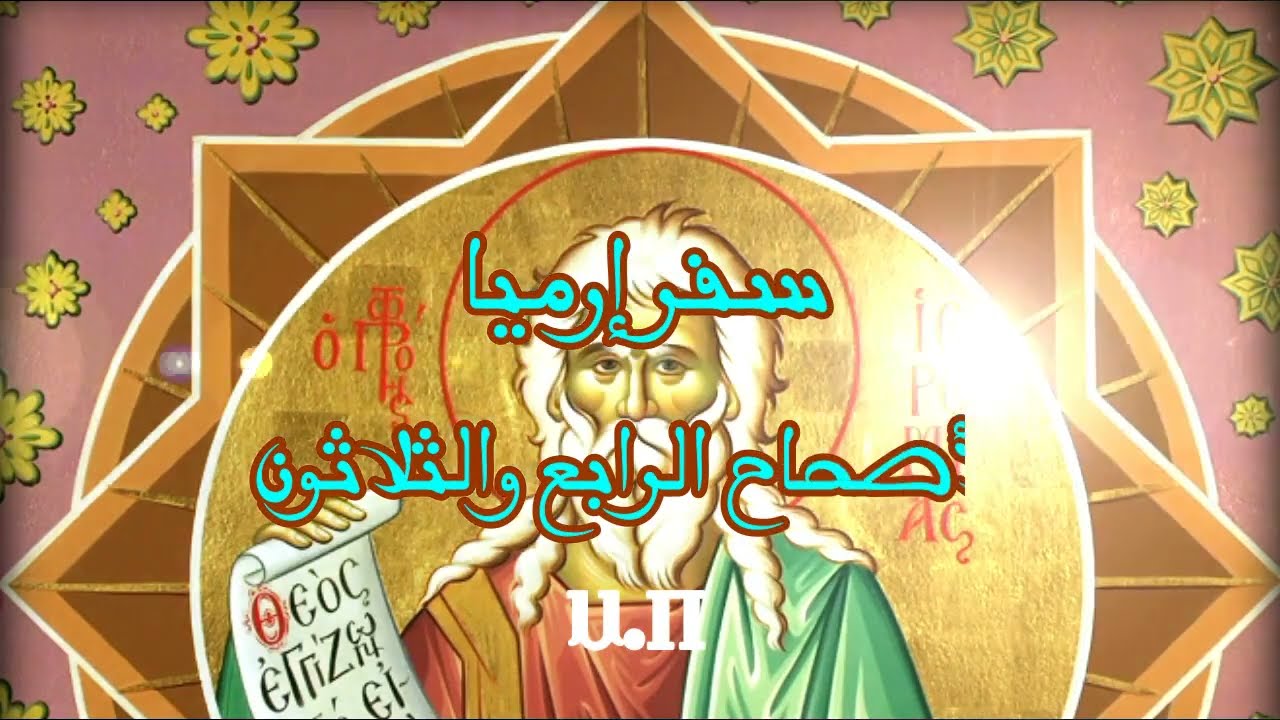 فيديو تفسير الكتاب المقدس | الكتاب المقدس رفيقي