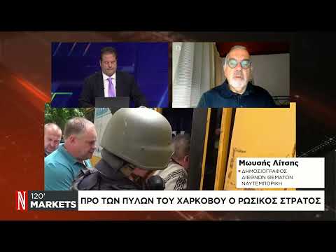 Προ των πυλών του Χαρκόβου ο ρωσικός στρατός