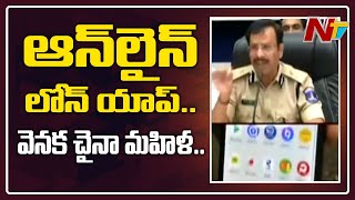 CP Sajjanar About Hyderabad Loan Apps Scam
