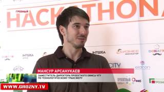 В Чеченском государственном университете прошел форум "Хакатон лето- 2016"