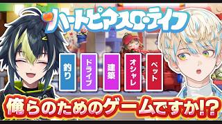 【なんでも出来る】ハートピアスローライフが神ゲーすぎる件について【 緋八マナ& 伊波ライ / ざぶぅん】