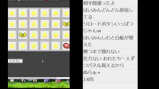 ２４で将棋実況