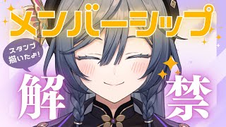 【乾杯】メンバーシップ開設！！＆デビュー１カ月おめでとうの乾杯しよ！【綺沙良/にじさんじ】のサムネイル