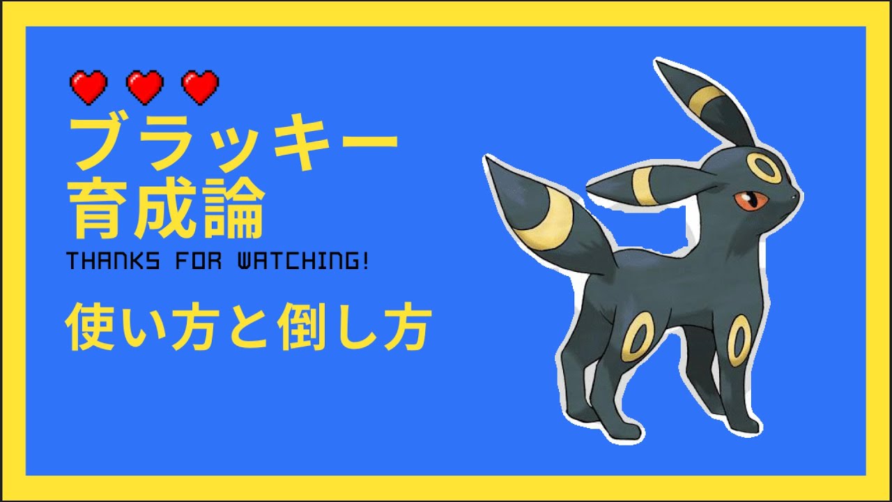 Download ブラッキー育成論 最強の起点作 Download ブラッキー育成論 最強の起点作