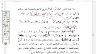 صورة شرح موصل الطلاب (47 ) الجزء الرابع مما جاء على ثلاثة أوجه من الكلمات