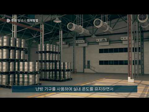 04 녹산산업단지 산업안전 교육콘텐츠_한파 발생시 대처방법 유튜브 썸네일