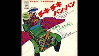 The New Christy Minstrels - Chiki Chiki Ban Ban  (Chitty Chitty Bang Bang) 1969