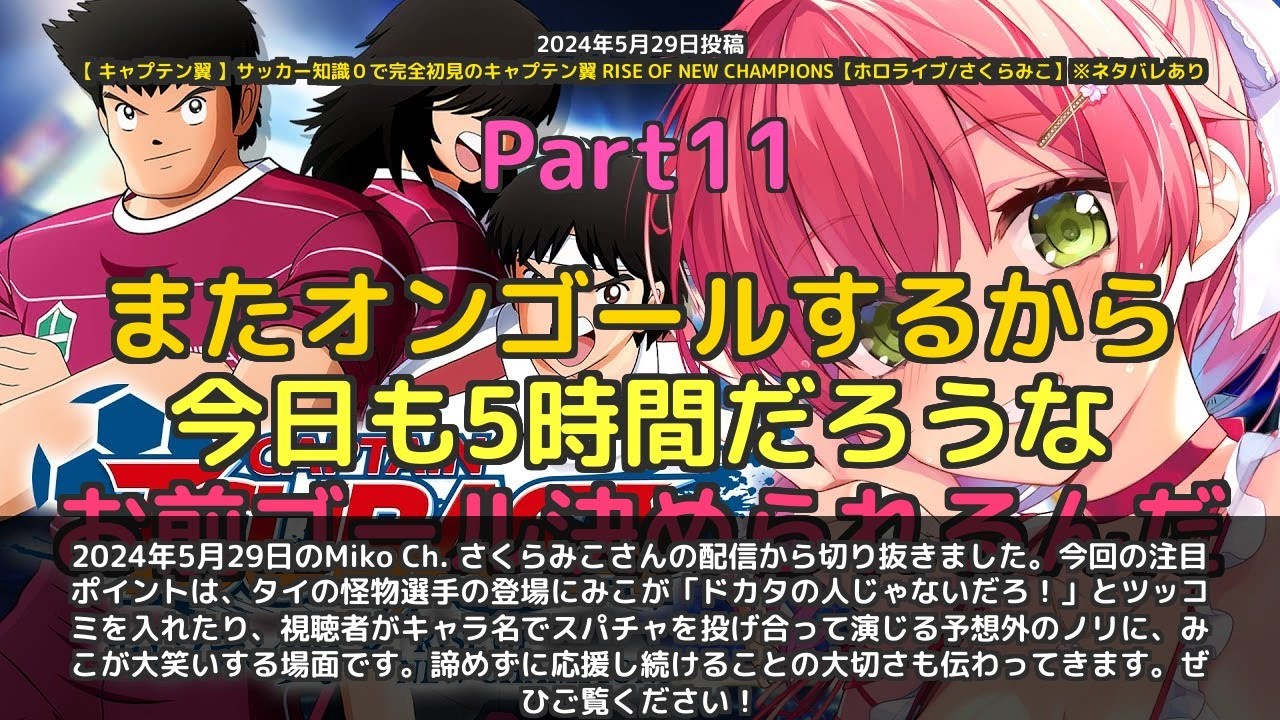 YouTubeサムネイル
