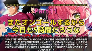 【Miko Ch. さくらみこ】「ドカタの人じゃないだろ！視聴者ノリに大笑いみこ」 part11