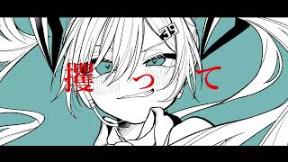 生命リージョンコード..feat.初音ミク.  作画:篠崎様