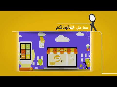 حانوتكم video thumbnail