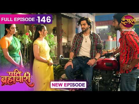 Pati Brahmachari | 146 | FULL Episode | Suraj and Isha's Love Story | Dangal TV
