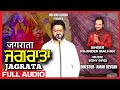 JAGRATA ਜਗਰਾਤਾ जगराता MR MRS DEVGAN SINGER RAJINDER MALHAR MUSIC SONY BIRDI 