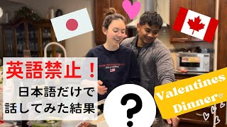 【国際カップル】カナダ人の彼に日本語だけで話してみた Speaking only Japanese to my Canadian boyfriend