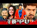 Tippu Hindi Dubbed Full Movie | Satya Karthik, Kanika Kapoor, M.S. Narayana, Posani Krishna Murali