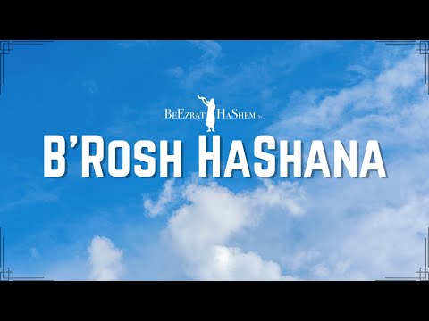 B'Rosh HaShana by Rabbi Lev Leib | Jewish Music