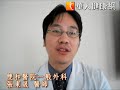 害怕檢查惹禍　2公斤肝腫瘤藏體內