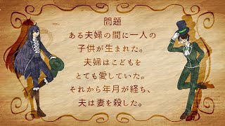 【ウミガメのスープ】自作のスープを味見せずゲストにお出ししました。