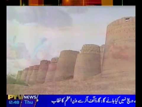 Urdu Documentary( Derawar Fort )In Pakis