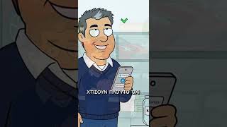 Πλήρωσες το αυτοκίνητο; Μην κάνεις αυτό το λάθος!