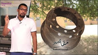 … المدرسة الجمهورية |