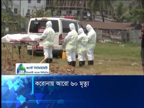 ছয় সপ্তাহের মধ্যে সব থেকে কম শনাক্ত | ETV News