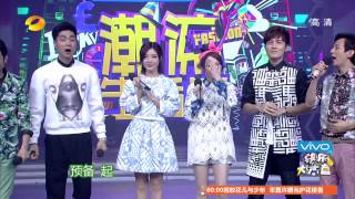 快乐大本营Happy Camp-精彩片段-大家请抱拳-【湖南卫视官方版1080P】20140519