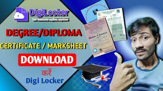 Graduation Marksheet/Diploma/Certificate/Degree Download in Digi Locker