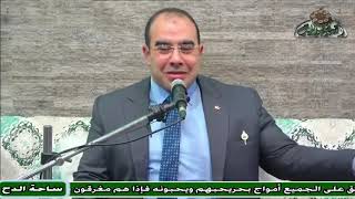 الدكتور – أحمد شتيه (هل نحتاج إلى آل البيت ؟)( مولد الإمام الحسين)(ساحة الدح )(2022)